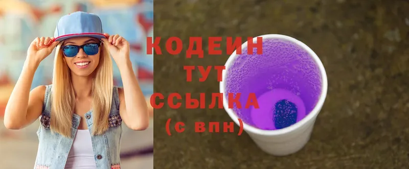 Кодеин Purple Drank  omg как зайти  Ивдель 