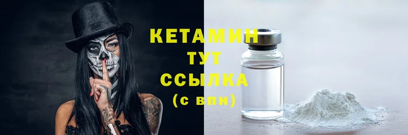 Кетамин ketamine  где купить наркоту  Ивдель 